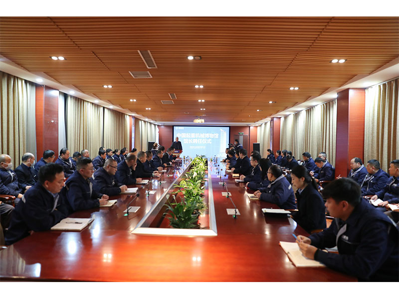 河南礦山｜須雷博士受聘為中國起重機械博物館館長