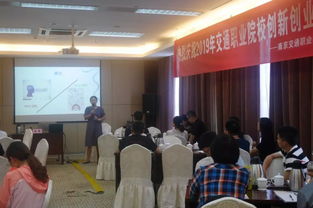 2019年交通職業院校創新創業教育高級研修班圓滿結束，推動高等教育培訓創新升級