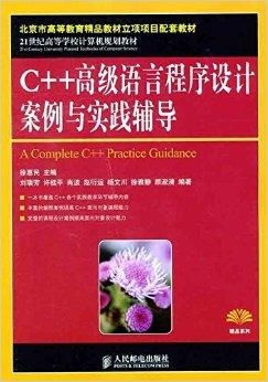 北京市高等教育精品教材立項項目配套教材及其在高等教育培訓中的作用