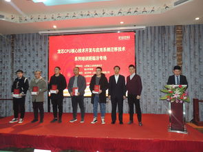 龍芯CPU核心技術開發與應用系統遷移技術系列培訓班在臨汾成功舉辦，助力區域信息技術自主創新